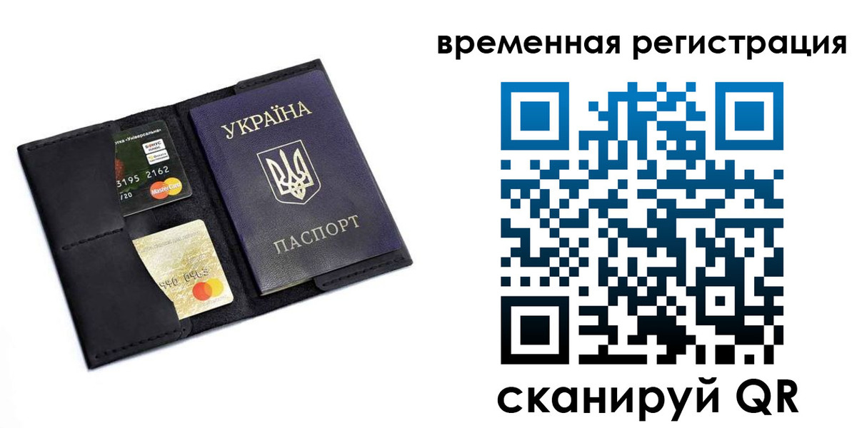 прописка штамп в Волгоградской области