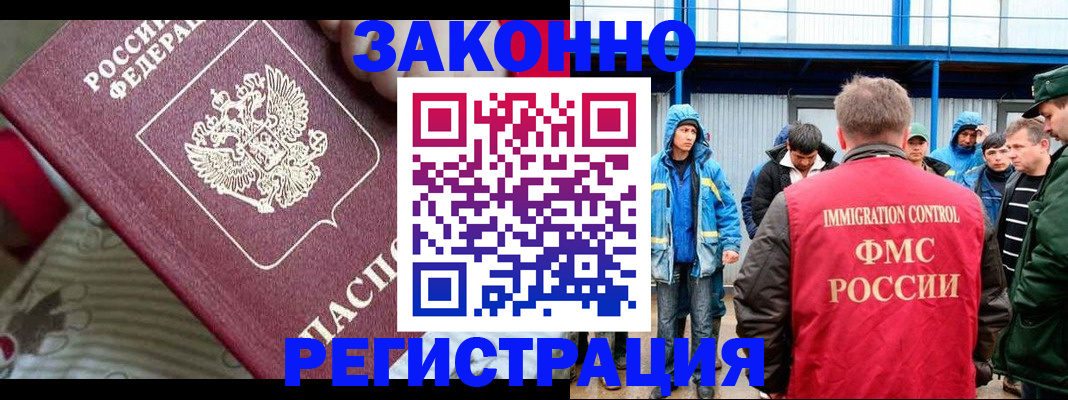 прописка законно в Волгоградской области